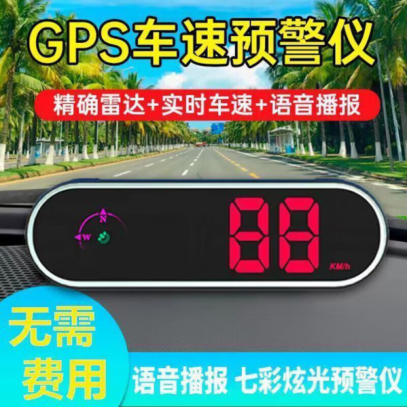 2025 new GPS electronic dog multi-function colorful electronic dog driving safety warning device colorful speed safety warning device manufacturer direct supply quality assurance