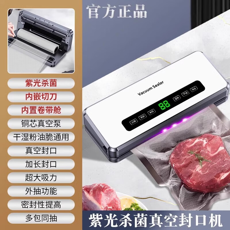 Tilekang Vacua vacuum sealing machine household dual-pump dual-motor high-suction high-power sealing machine fresh-keeping machine Silver free 1 roll bag
