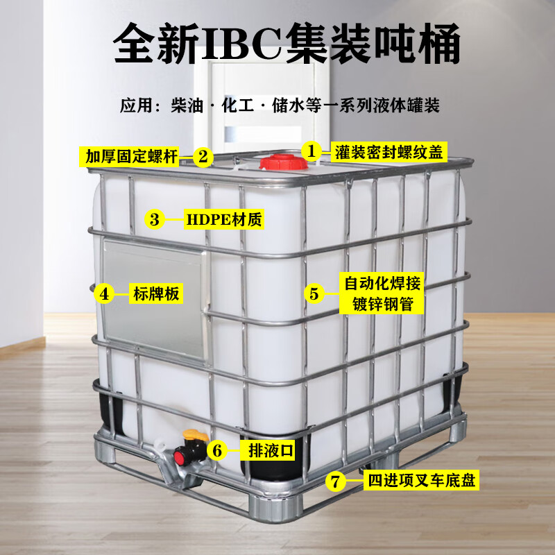 Plastic square barrel ton barrel new thickened 1000L 1 ton IBC container barrel 500L chemical barrel water storage barrel diesel barrel new white 1000L
