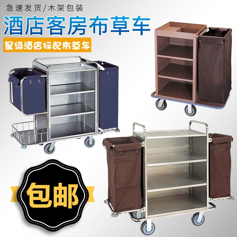 Huilan Guest Room Linen Cart Hotel Work Cart Hotel Cleaning Cart Cleaning Trolley Cleaning Cart Storage Service Cart H1 Ordinary Unilateral Cart 4-inch Silent Wheel