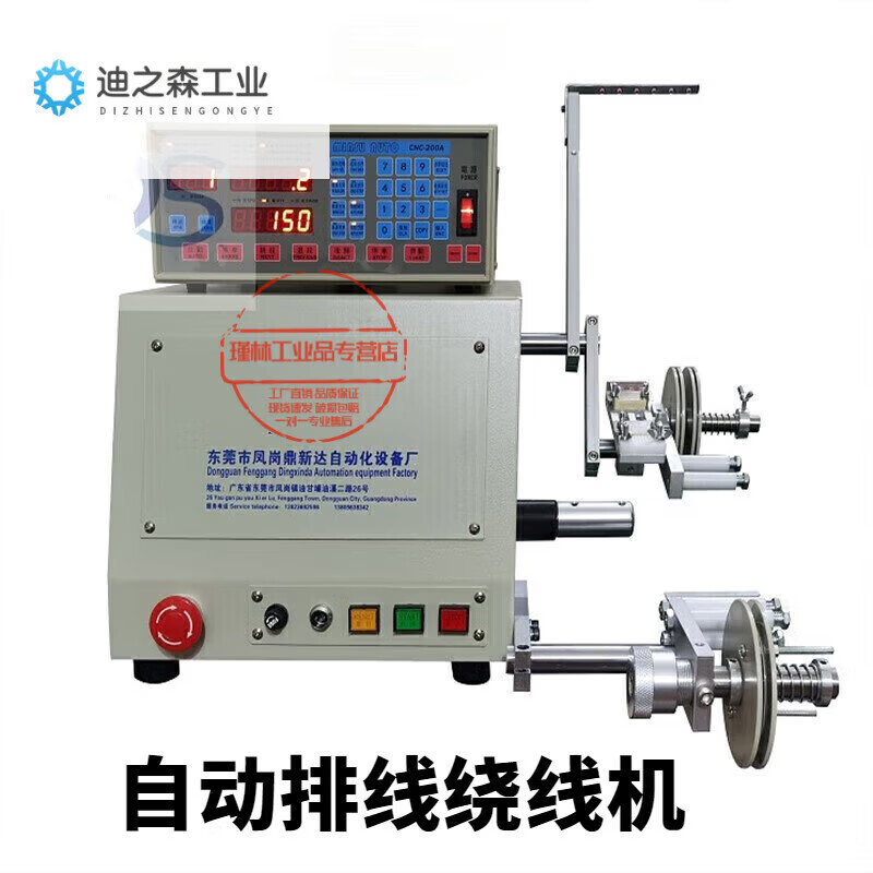Automatic wiring and winding machine Automatic winding machine Transformer winding machine Fully automatic winding machine CNC winding machine DS-200A-400 Standard configuration