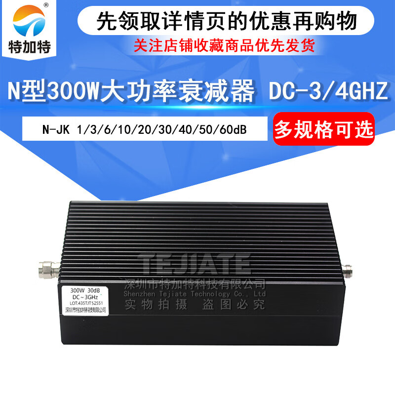 N type 300W attenuator high power coaxial fixed attenuator 1/10/20/30/40-60dB 0-4GHZ 300W N-JK N type attenuator DC-4GHz 60