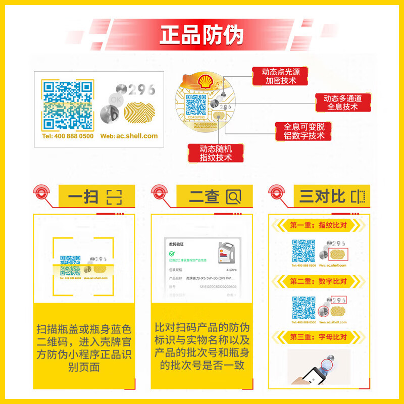 Ed Prince Shell motorcycle oil scooter oil motorcycle lubricant 10w-40 SM grade 1L AX7