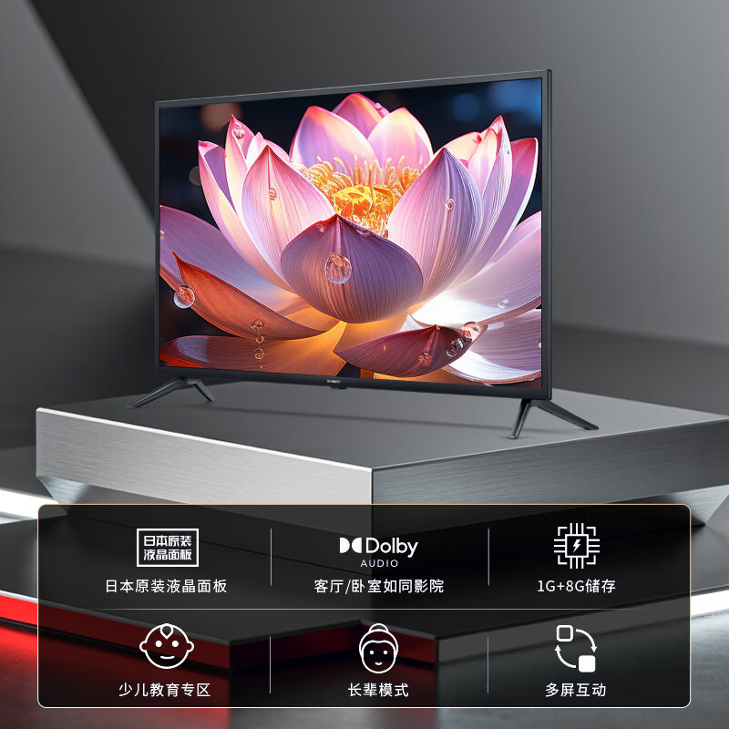 SHARP 2T-C42A7DA 42-inch Japanese original LCD panel 1+8G Dolby sound network full HD flat-panel TV