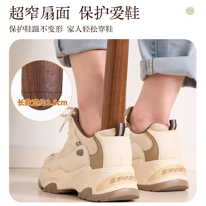 Bingyou walnut shoehorn shoe lifter, elderly and pregnant women do not bend over to pull out shoes and add a long handle shoehorn to take off and put on shoes.
