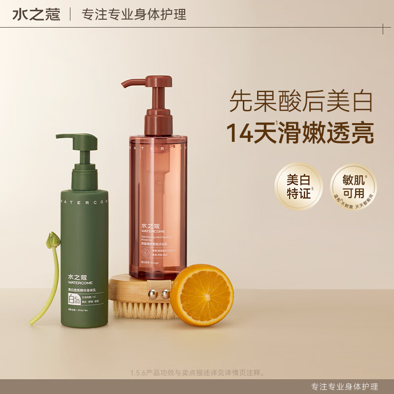 Aqua Kou Whitening CP Cleansing and Care Combination Brightens Skin 14 Days White 3 Degrees Whitening Body Lotion 220g Fruit Acid Shower Gel 400ml