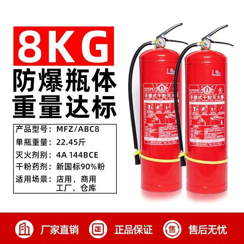 2025 new national standard 4kg portable dry powder fire extinguisher 5kg school shop warehouse 8kg 8kg dry powder fire extinguisher (new date in 2025)