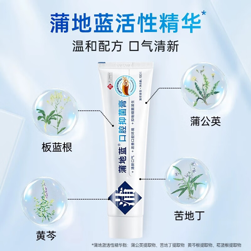 Pudilan antibacterial oral paste 100g mint flavor inhibits bacterial growth (adult toothpaste)