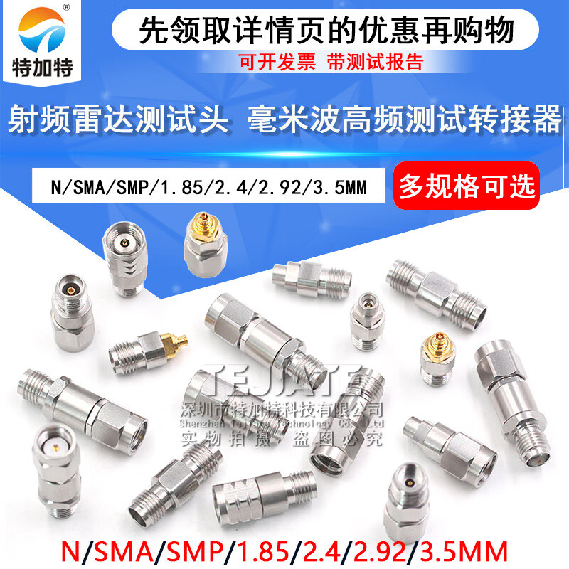 Millimeter wave adapter SMA/2.4 to 2.92mm/1.85/N/3.5 high frequency network tap 26.5G-40G 1.85MM male to 2.92MM female DC-40G
