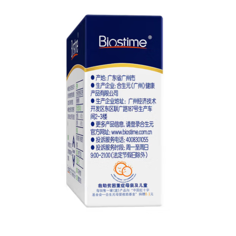 Biostime Biostime Infant and Child Gastrointestinal Conditioning Probiotic Nutritive Solid Granules 1.5g*5 bags/box Biostimes Probiotic Granules Children's Type 1.5g*5 bags a box