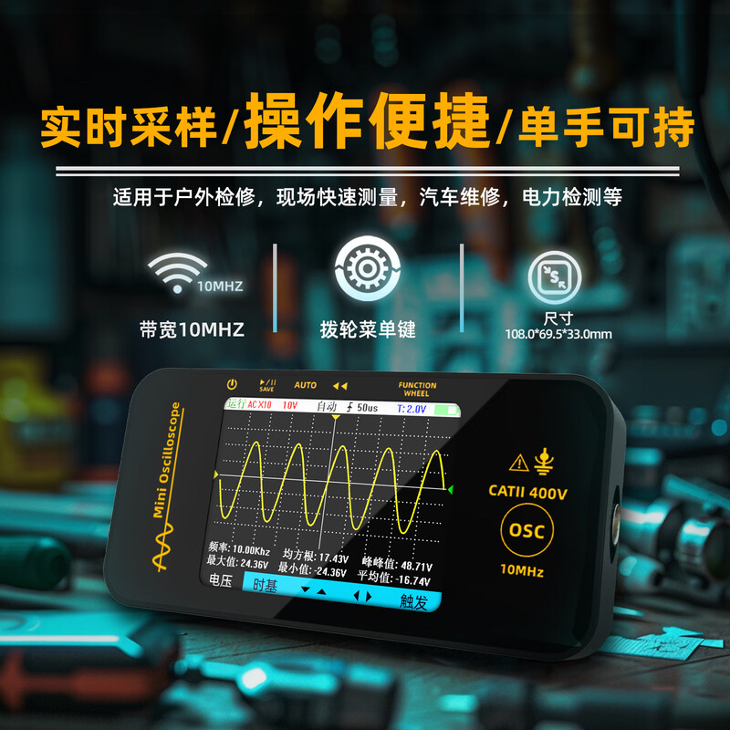 BSIDEOT3 small digital oscilloscope single channel 10MHz portable multi-functional electrician home maintenance and auto repair instrument