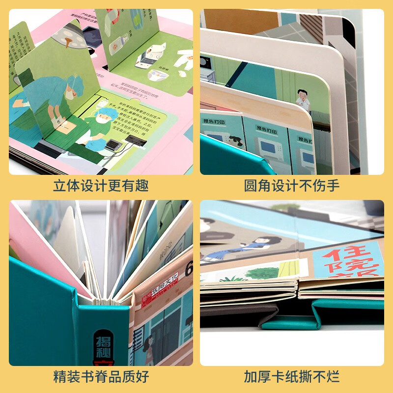 Revealing the 3D Flip Book Hospital 3D Book Children’s 3D 3D Book Popular Science Encyclopedia Picture Book Storybook Manual and Brain Educational Toy Children’s Encyclopedia Comic Version Popular Science Storybook Hospital Panorama Revealed