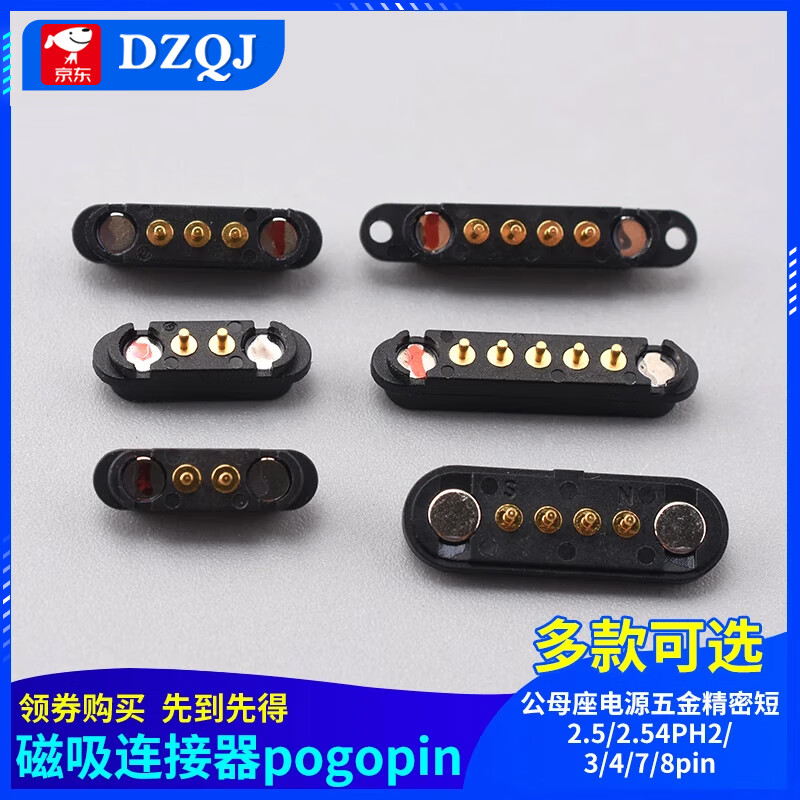 Magnetic connector pogopin male and female power supply hardware precision short 2.5/2.54PH2/3/4/7/8pin ultra-thin 4P-2.5PH male and female set