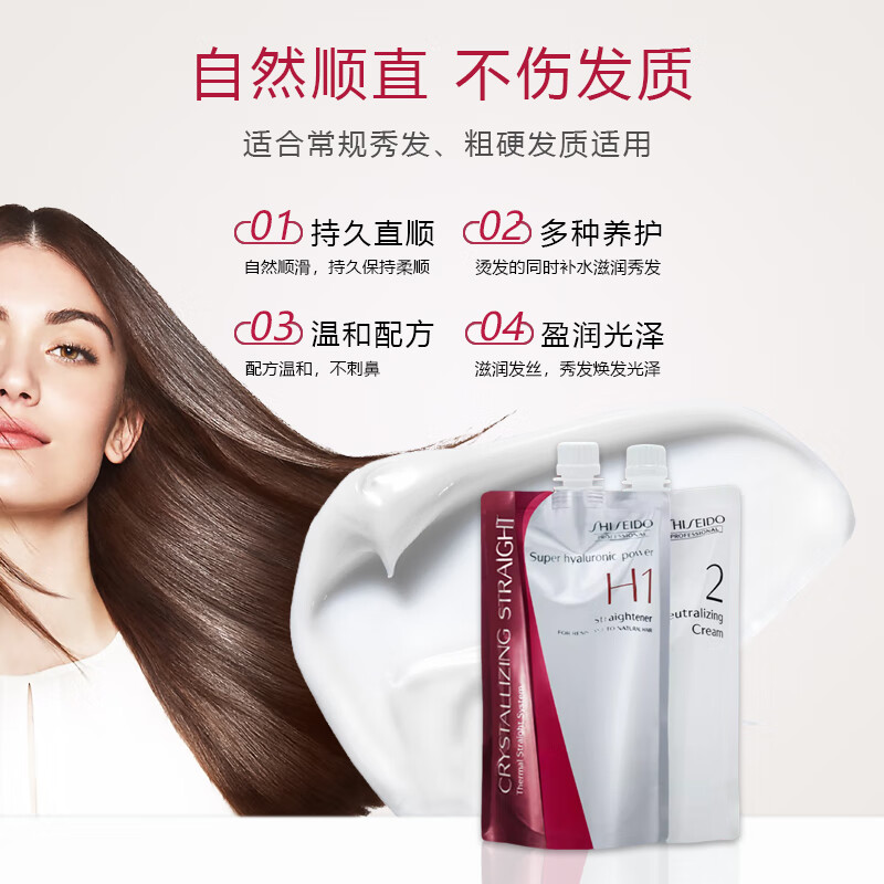 Shiseido Professional Hairdressing (SHISEIDO PROFESSIONAL) Protein Correction Straightening Cream Smoothener Hair Straightening Cream Straightening Hair Softening and Styling One-comb Straightening for Men and Women Home Imported Softening Cream + Styling Agent Suitable for Normal Hair Type