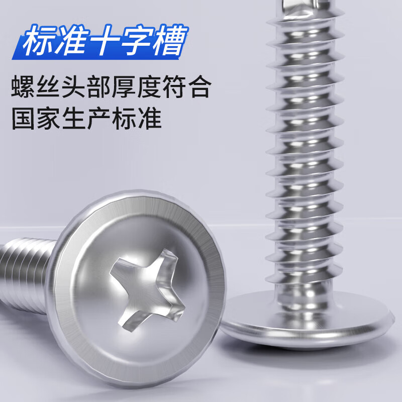 Platinum stainless steel self-tapping screws cross recessed round head self-drilling self-tapping screws dovetail screws drill tail screws M4.2*13 (100 pieces)