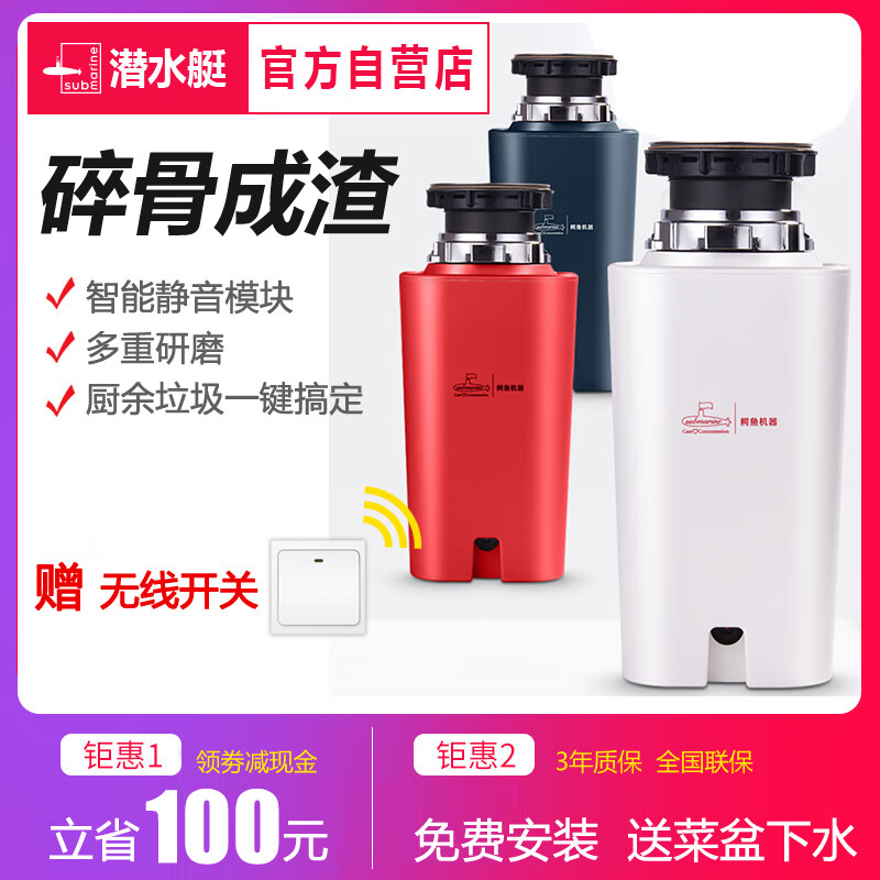 Submarine kitchen food waste disposer kitchen waste shredder silent household sink fully automatic leftovers cyan blue