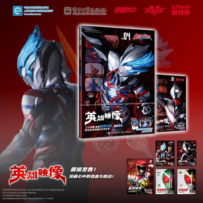 Ultraman Hero Image set with 7 volumes in total, exclusive bonus 5 cartoon cards, Ultraman cards, Ultraman picture books, Ultraman illustrations, Ultraman Tiga, Ultraman Galaxy, Ultraman Nexus, high-definition photos of characters in the play, including unpublished photos.