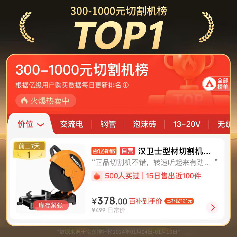 Hanweishi profile cutting machine steel machine metal woodworking electric saw desktop saw firewood electric cutting saw 355 type household hardware