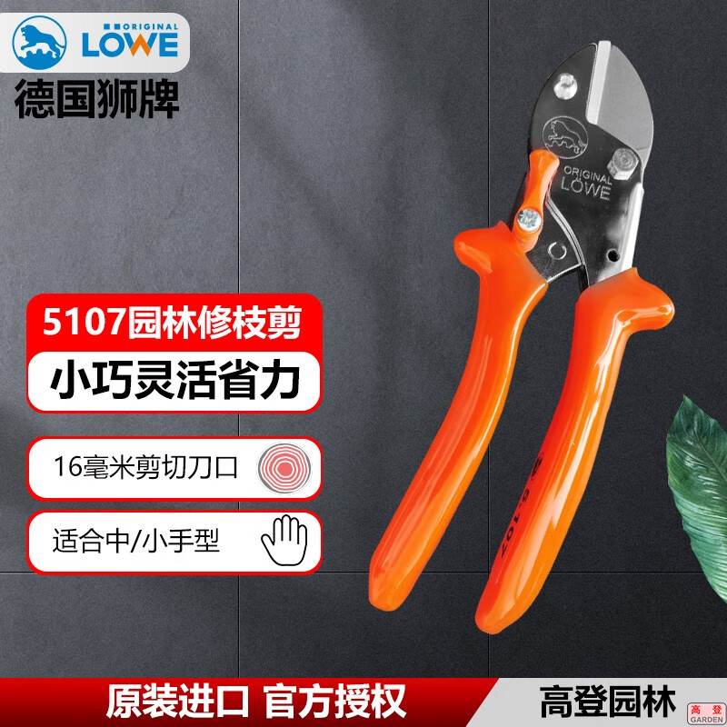 Original Lion Brand 51075127 fruit tree shears, bonsai shears, labor-saving thick branch shears, 5127 pointed heads