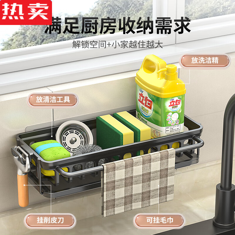 Tuojin imported quality rag rack from Germany, kitchen rack, wall-mounted seasoning rack, household faucet drain basket, elegant black, one-piece rag rack with rod