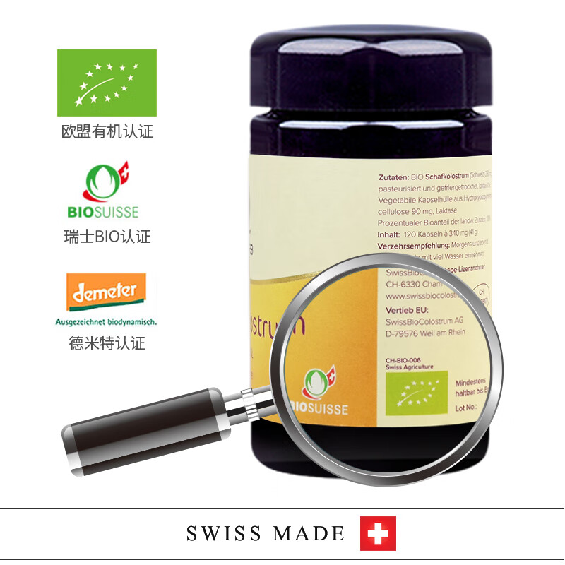 QuraDea Swiss colostrum capsules, immune globulin health food for children and the elderly (refrigerated storage)