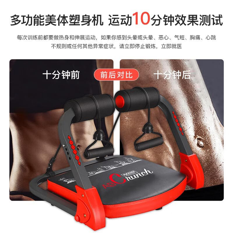 Thor Multifunctional Body Shaping Machine, Home Abdominal Control Machine, Multiple Strength Adjustment, Unisex Slimming Machine, Home Training, Red