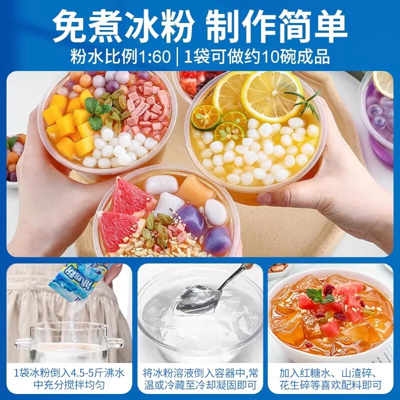 Youhuhu ice powder 40g*5 packs homemade ice jelly powder household ingredients jam snacks cold shrimp konjac children's jelly powder