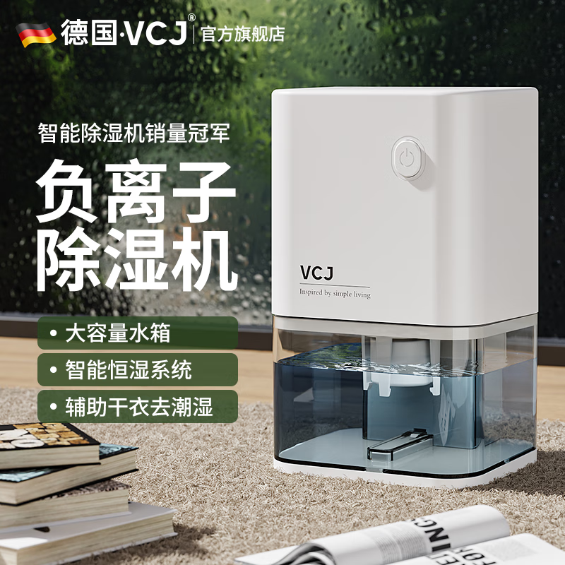 VCJ industrial dehumidifier, large dehumidification capacity, household powerful dehumidification, energy saving, light sound and mildew prevention, dehumidifier, moisture absorber, basement archives, dryer, clothes dryer, moisture-proof 1.2L/day 20-40 single-core dehumidification + noise reduction