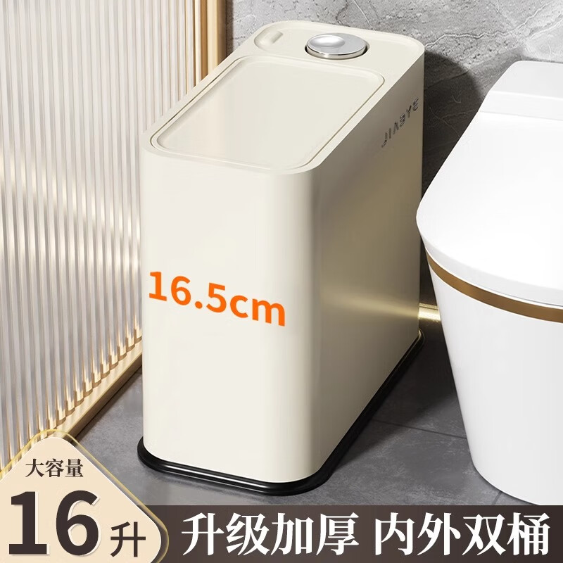 Bailu bathroom trash can household toilet gap large large capacity living room press with lid 2025 new paper waste bin white and black 16L double bucket inside and outside/damage guaranteed