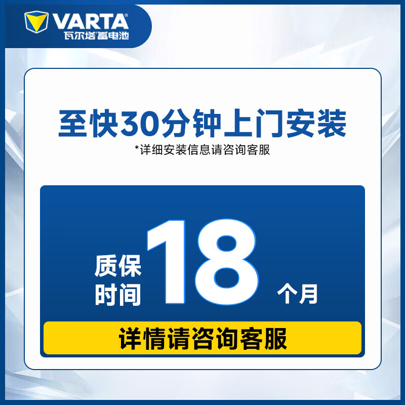 VARTA Jingdong car maintenance car maintenance battery 55B24L Nissan Qashqai Tiida Tiida Sunshine Sylphy Civic
