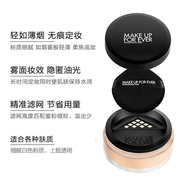 MAKE UP FOR EVER Ultra-Fine Setting Powder #1.2 Light Beige Concealer Oil Control Non-removing Powder 18g New Year's Day Valentine's Day Gift