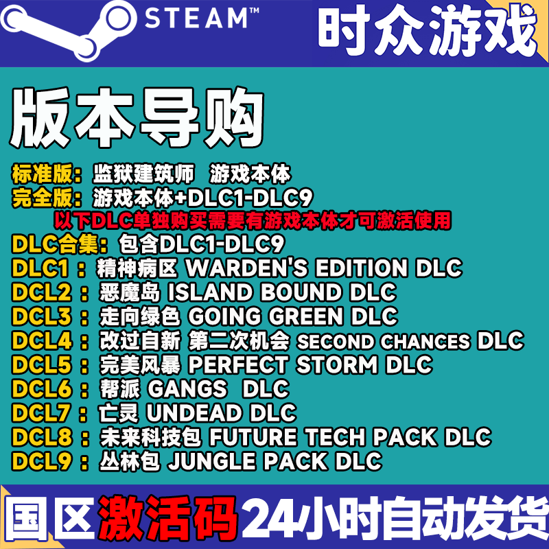 Steam genuine game Prison Architect PC terminal KEY activation code DLC available for sale Prison Architect game body