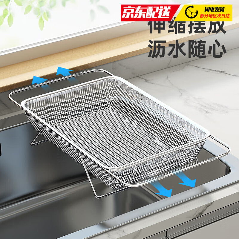Jingchen 304 stainless steel retractable drain basket new kitchen sink dish basin dish drainer rack extra large 304 stainless steel retractable drain basket