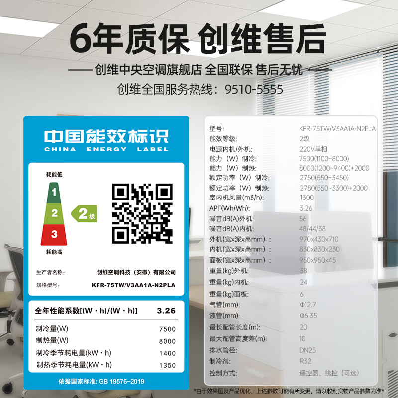 Skyworth central air-conditioning ceiling unit with 3 HP first-class energy efficiency variable frequency heating and cooling one-to-one commercial embedded ceiling unit with new energy efficiency with 3 HP second-level frequency conversion - 360 surround air outlet