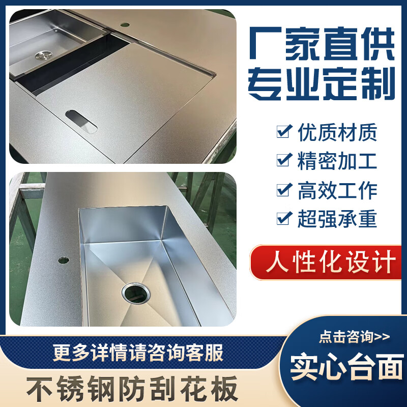 Wen Yijia 304 stainless steel anti-scratch kitchen countertop desktop sink integrated scratch-resistant board cabinet bar snow crystal steel 304 6MM 600*customized