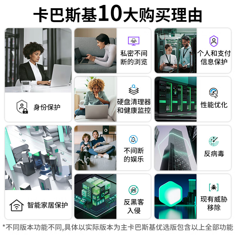 Kaspersky (kaspersky) preferred version anti-virus software new subscription VIP membership activation code anti-virus software for mac Android genuine version to remove ads support reinstallation preferred version 1 user 2 years