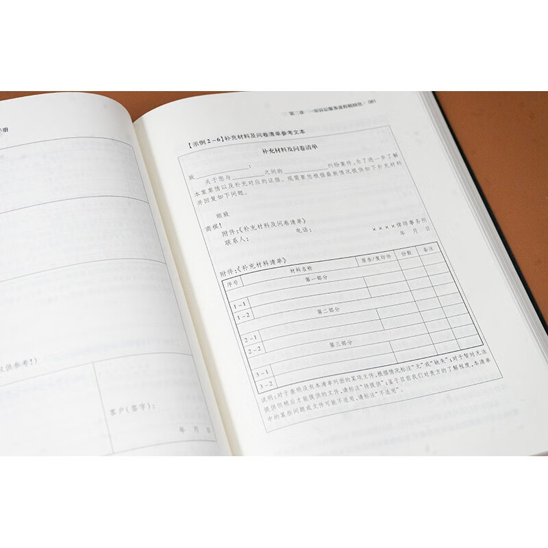 Refinement of Litigation Civil and Commercial Litigation Lawyer Handbook