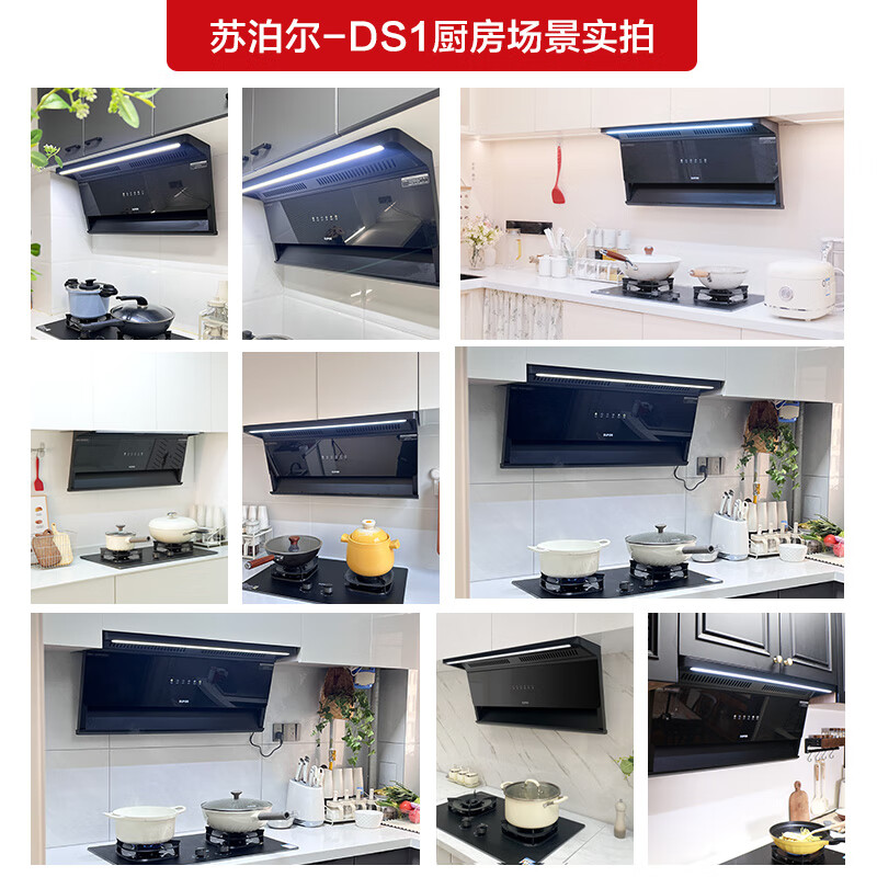 SUPOR ultra-thin zero-sensing DS1 suction range hood 25m suction 3cm ultra-thin panel intelligent frequency conversion wave intelligent control top side double smoker