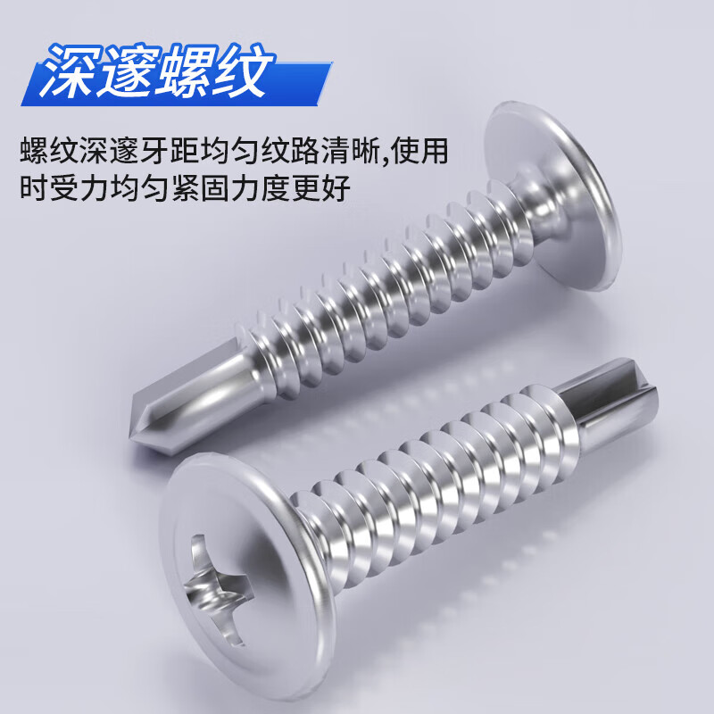 Platinum stainless steel self-tapping screws cross recessed round head self-drilling self-tapping screws dovetail screws drill tail screws M4.2*13 (100 pieces)