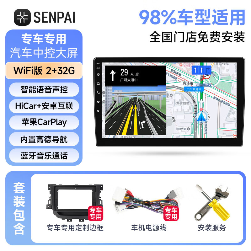 Shengpai is suitable for Hyundai 10-20 models of Reina Ruiyi cars equipped with smart central control large-screen navigation and reversing image all-in-one GPS 2+32G HiCar/CarPlay official standard + reversing rear view + recorder