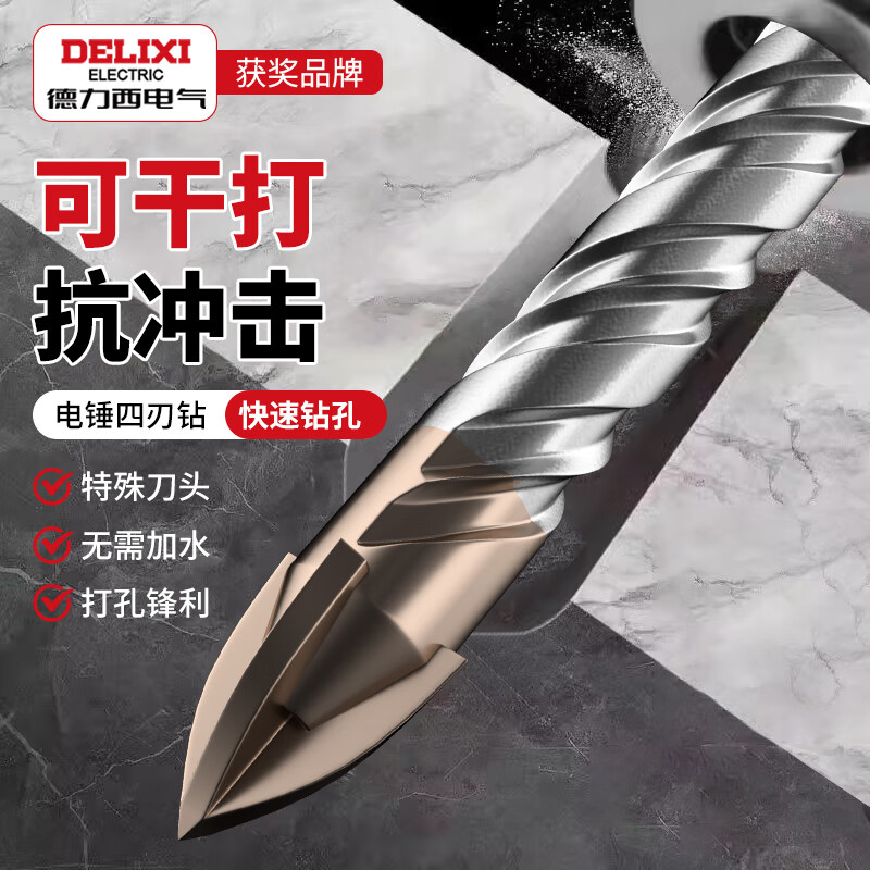 Delixi Electric Electric Hammer Drill Cross Impact Concrete Wall Round Handle Perforation Ceramic Drill Super Carbide Square Handle Turn Head 6+8 Two in total