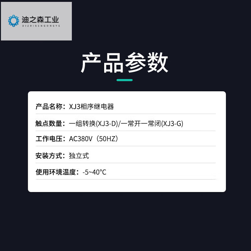 XJ3-G phase failure and phase sequence protection relay 380V xj3-d motor water pump phase loss protector XJ3-D