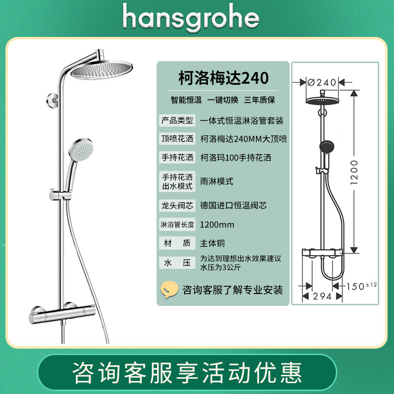Hansgrohe German Hansgrohe Raindance Handheld Raindance 240 Top Spray Double Raindance Constant 27115007 Thermostatic Set (Raindance Handheld)