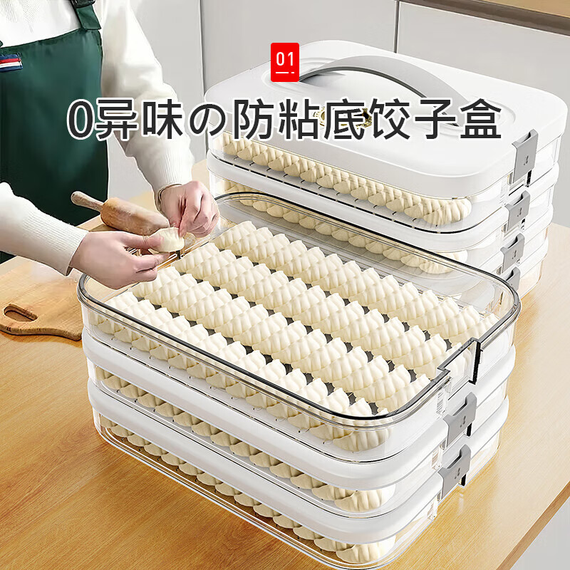 Yonghuan high-end dumpling storage box for refrigerator, food-grade frozen quick-frozen dumpling storage box, wonton special kitchen 30.6*23*14.5cm, 4 layers for 240 dumplings