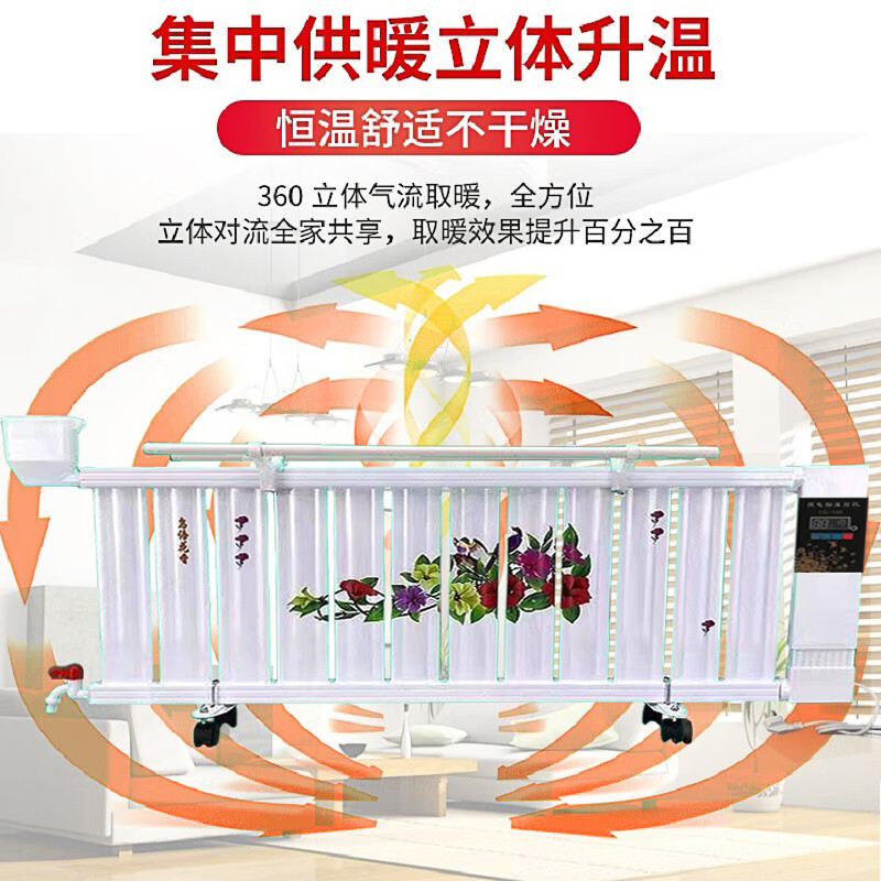 FANCYCHIC water-added electric heater water-filled electric heater household heater energy-saving water radiator northern heating large area with picture 14-post knob intelligent control type * 60 high