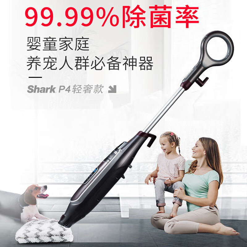 SHARK steam mop floor cleaning machine high temperature steam electric handheld cleaning machine P4/p36lite P4 comes standard with 2 pieces of cloth