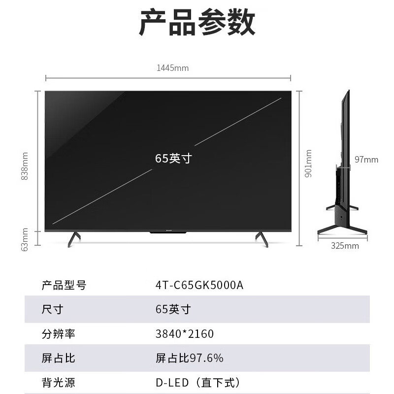 SHARP TV 50/55/65/75 inches