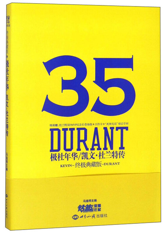 Jidu Nianhua Bracelet Kevin Durant Biography (Ultimate Collector's Edition)