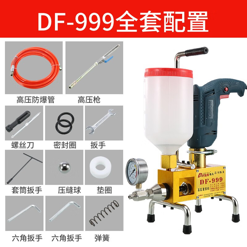 DIFAN POWER TOOLS high-pressure grouting machine polyurethane grouting machine blockage detection machine waterproof pouring machine water-stop needle leak repair machine high-pressure grouting machine + 50 water-stop needles