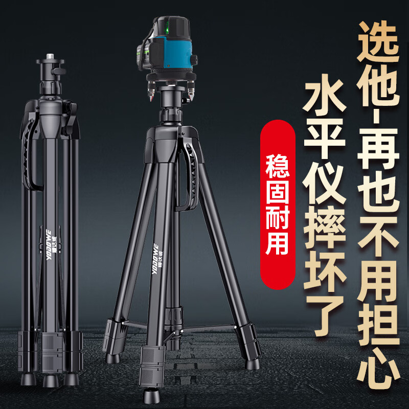 YODOWE level lifting support rod, infrared space aluminum level bracket, thickened telescopic rod tripod